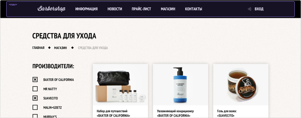 Пример тега `<nav>` на макете