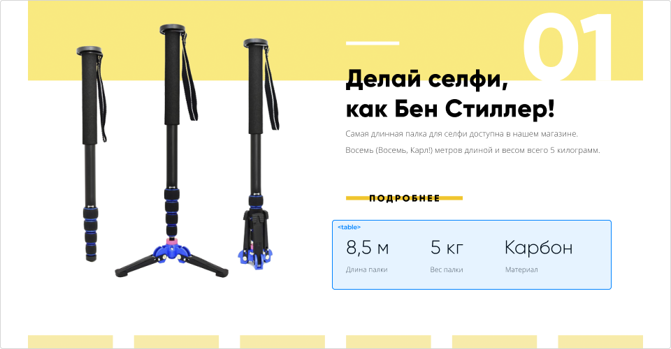 table в DEVICE